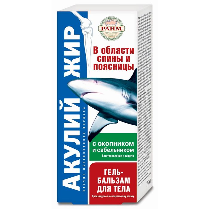 Гель-бальзам Акулий жир (окопник/сабельник) 75мл