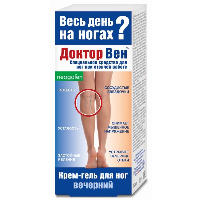 Крем-гель для ног Доктор Вен вечерний 75мл