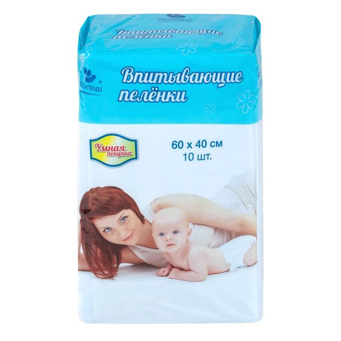 

Пеленки впитываюшие 60х40 см, 10 шт. серия "Умная покупка"