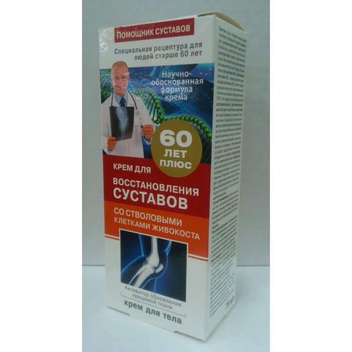 Крем для тела 60 ПЛЮС стволовые клетки живокоста (восстановление суставов) 75мл