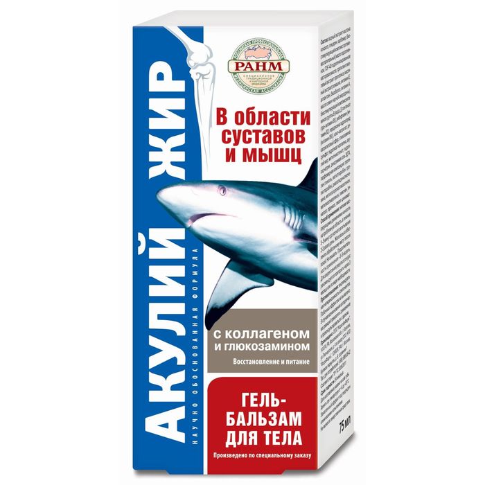 Гель-бальзам Акулий жир (коллаген /глюкозамин) 75мл
