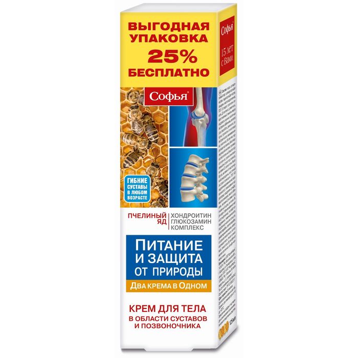 Крем для тела пчелиный яд+хондроитин+глюкозамин 125 мл