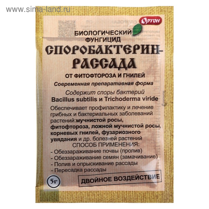 фото Биологический фунгицид споробактерин для рассады, 5 г ортон