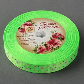 

Лента репсовая «Ромашки», 15 мм, 22 ± 1 м, цвет зелёный