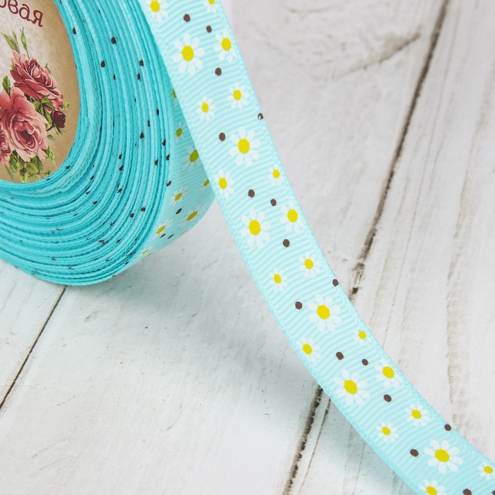 Лента репсовая "Ромашки", 15мм, 22±1м, цвет голубой