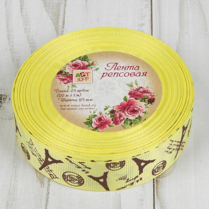 Лента репсовая "Париж", 25мм, 22±1м, цвет молочный