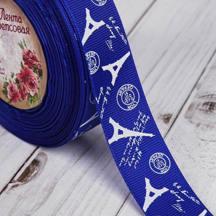 Лента репсовая "Париж", 25мм, 22±1м, цвет синий