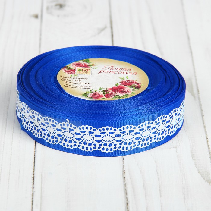Лента репсовая "Кружева", 25мм, 22±1м, цвет синий