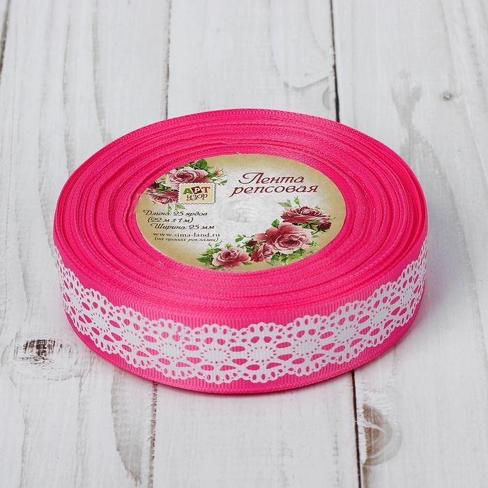 Лента репсовая "Кружева", 25мм, 22±1м, цвет розовый