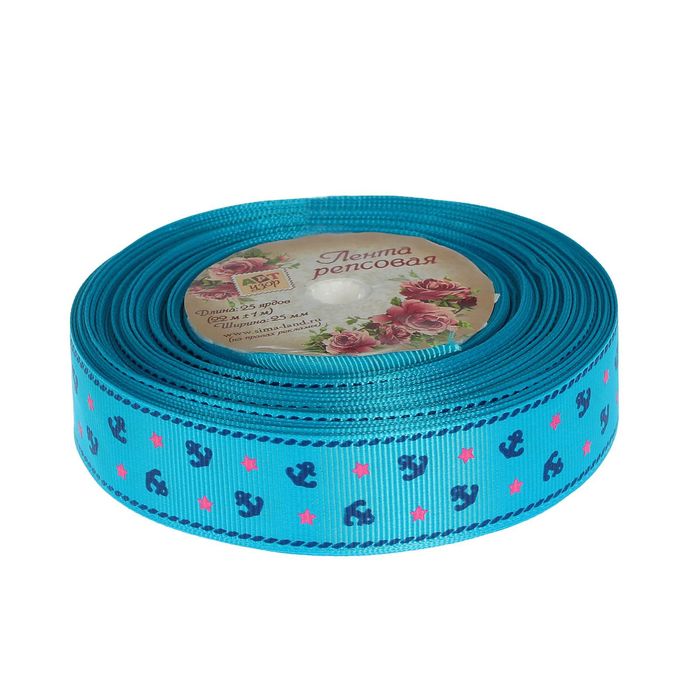 Лента репсовая "Якоря", 25мм, 22±1м, цвет голубой