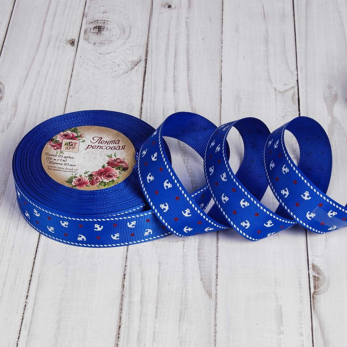 Лента репсовая "Якоря", 25мм, 22±1м, цвет синий