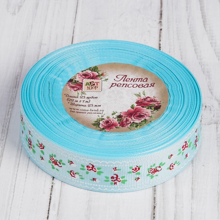 Лента репсовая "Цветочки", 25мм, 22±1м, цвет мятный