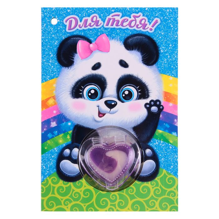 Блеск для губ детский с открыткой "Для тебя!"
