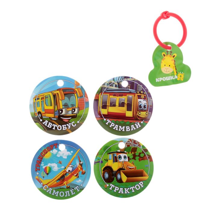 Книжка для игры в ванной «Транспорт» с пищалкой