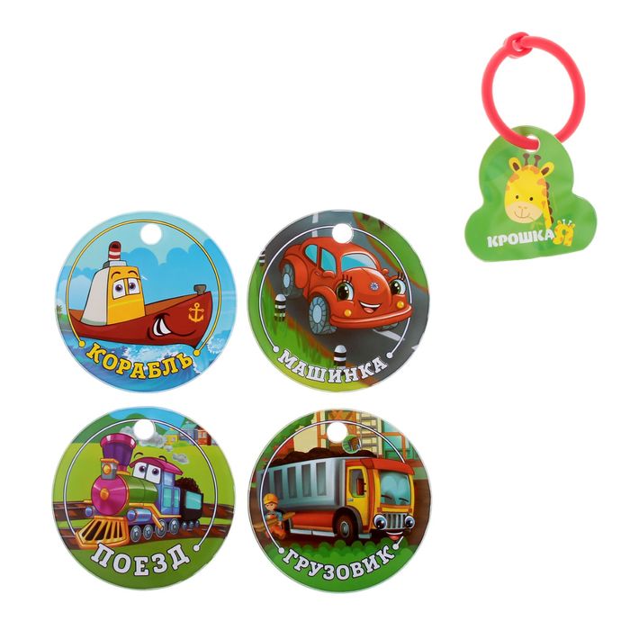 Книжка для игры в ванной «Транспорт» с пищалкой