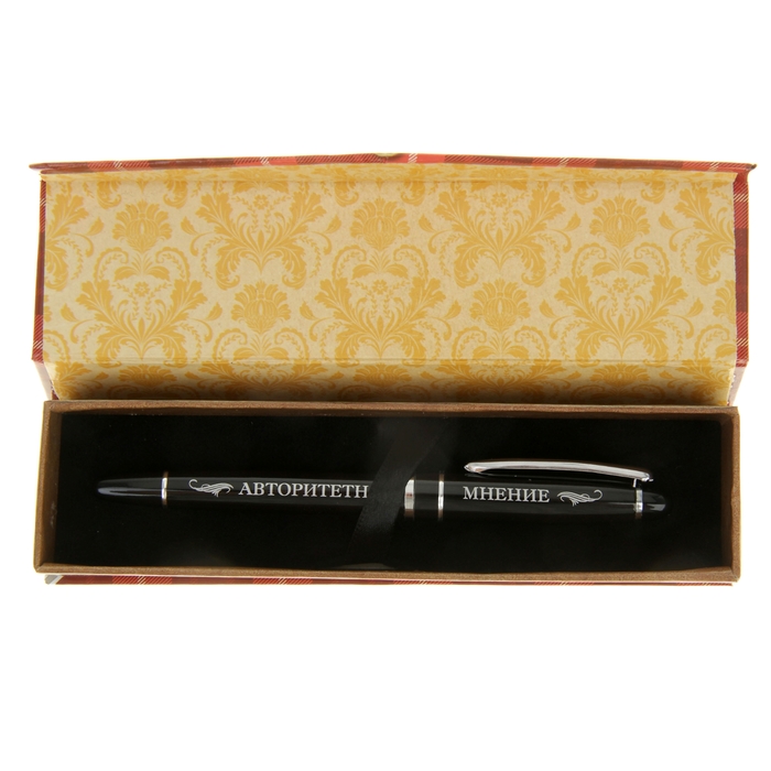 Ручка в подарочном картонном футляре "Авторитетное мнение"