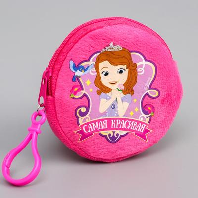 Кошелек детский плюшевый "Самая Красивая", София Прекрасная, 9 х 9 см