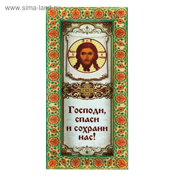 

Икона на подставке "Спас Нерукотворный"