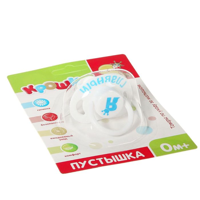 Пустышка силиконовая ортодонтическая «Я главный», от 0 мес.