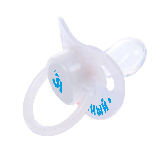 Пустышка силиконовая ортодонтическая «Я главный», от 0 мес.