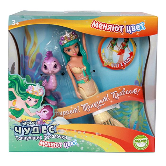 Танцующая русалочка - Нарисса, меняющая цвет