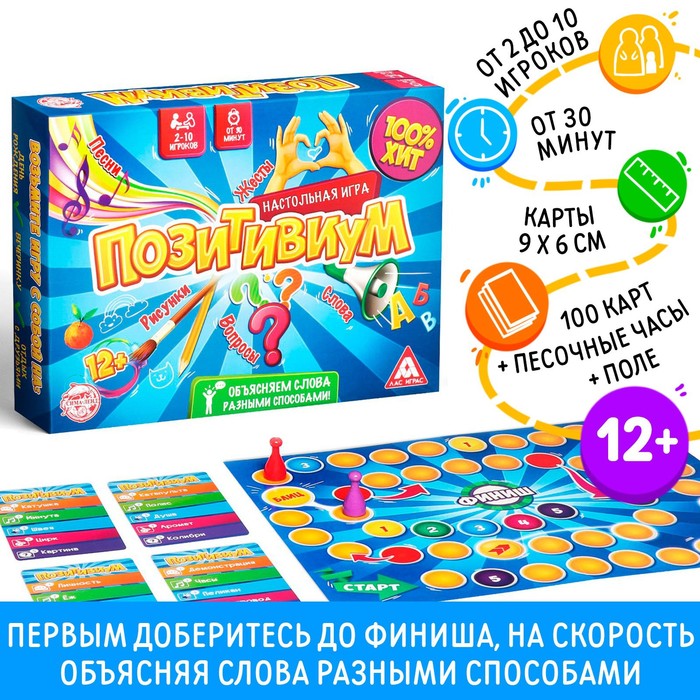 Настольная игра «Позитивиум»