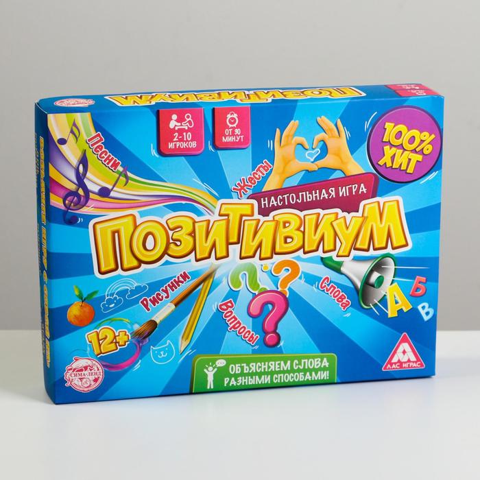 Настольная игра «Позитивиум»