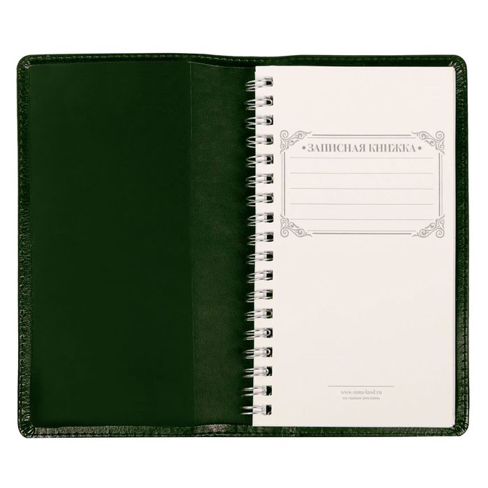 Записная книжка на гребне в обложке из экокожи "С Днём защитника Отечества!", 60 листов