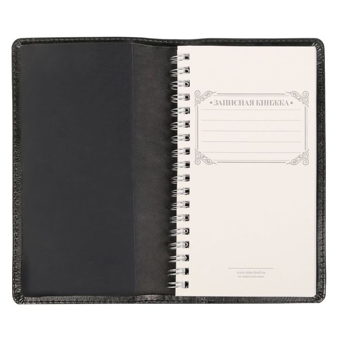 Записная книжка на гребне в обложке из экокожи "На страже закона", 60 листов