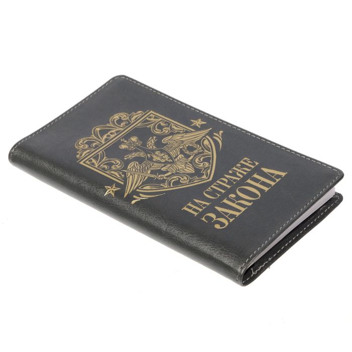 Записная книжка на гребне в обложке из экокожи "На страже закона", 60 листов