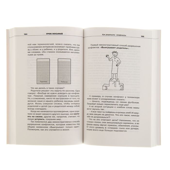 Общаться с ребенком. Как?. Автор: Гиппенрейтер Ю.Б.