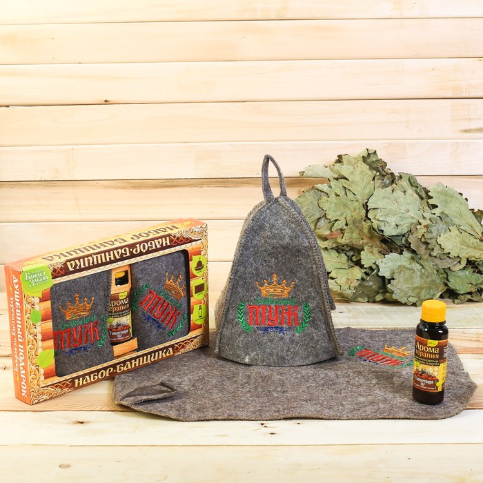 Набор банный "Любимый муж" шапка с вышивкой, коврик с вышивкой, ароматизатор