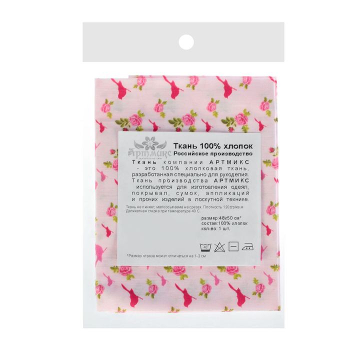 Ткань для пэчворка "Птички и сердечки", 48х50см, 120г/кв.м, №2