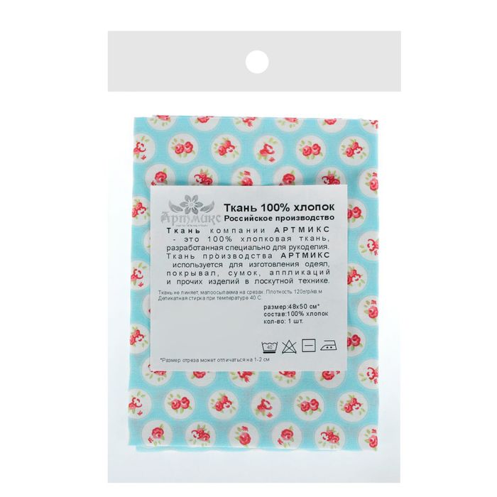 Ткань для пэчворка "Винтажные мотивы", 48х50см, 120г/кв.м, №1