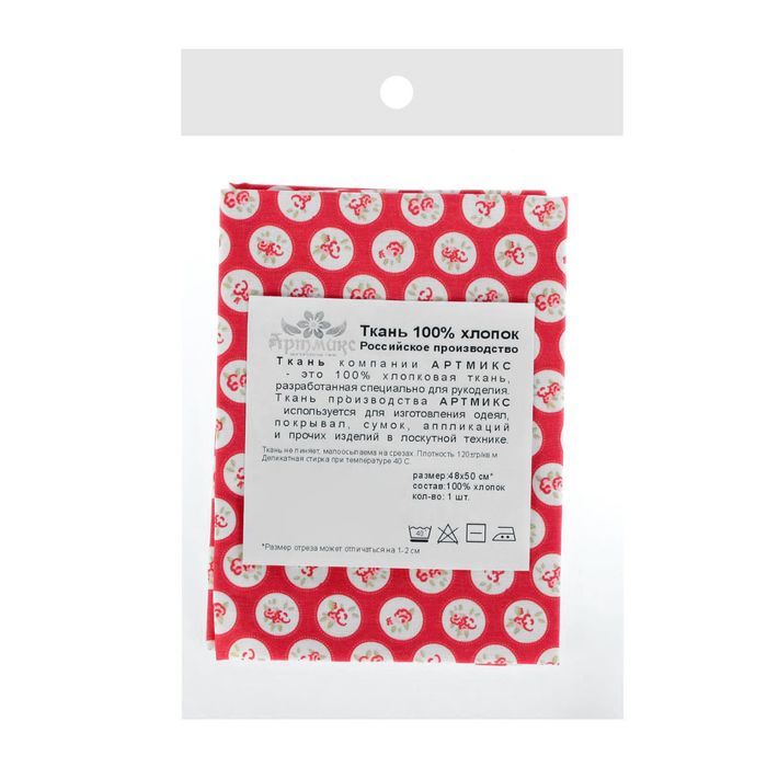 Ткань для пэчворка "Винтажные мотивы", 48х50см, 120г/кв.м, №6