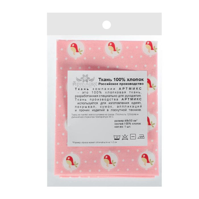 Ткань для пэчворка "Винтажные мотивы", 48х50см, 120г/кв.м, №12