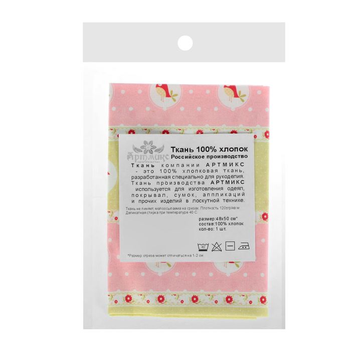 Ткань для пэчворка "Винтажные мотивы", 48х50см, 120г/кв.м, №16