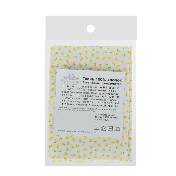 Ткань для пэчворка "Тени роз", 48х50см, 120г/кв.м, цвет белый/жёлтый/зелёный