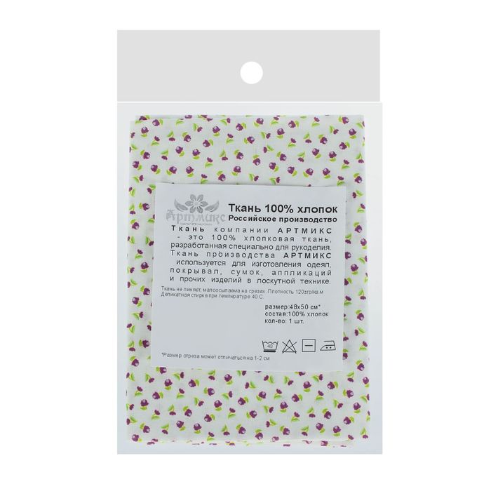 Ткань для пэчворка "Тени роз", 48х50см, 120г/кв.м, цвет белый/фиолетовый/зелёный