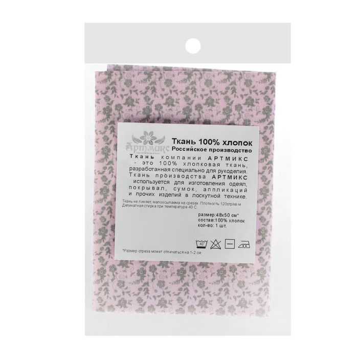 Ткань для пэчворка "Винтажная классика", 48х50см, 120г/кв.м, №3