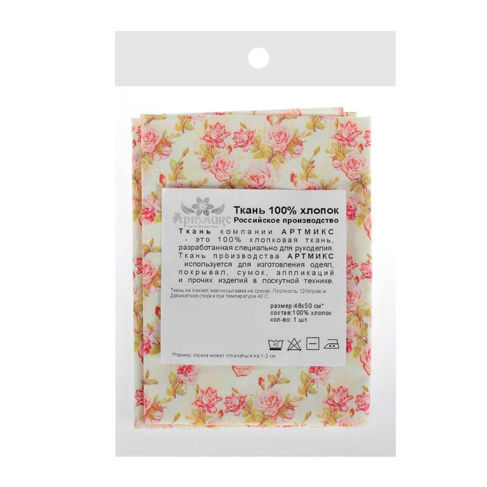 Ткань для пэчворка "Коллекция шебби шик", 48х50см, 120г/кв.м, №1