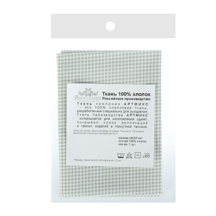 Ткань для пэчворка "Розы клетка и листочки", 48х50см, 120г/кв.м, № 1