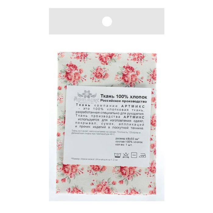 Ткань для пэчворка "Розы клетка и листочки", 48х50см, 120г/кв.м, № 8