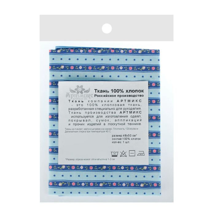 Ткань для пэчворка "Акварельные розочки", 48х50см, 120г/кв.м, №24