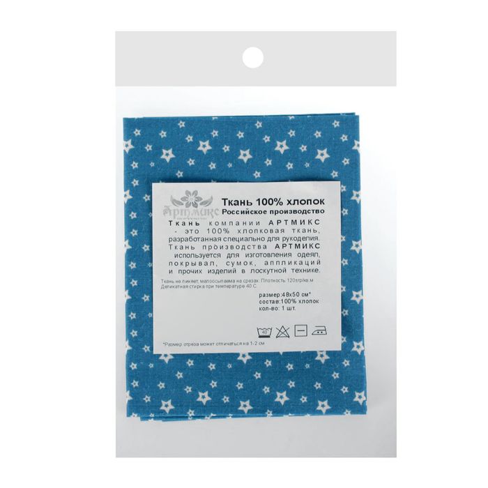 Ткань для пэчворка "Звёзды", 48х50см, 120г/кв.м, № 2