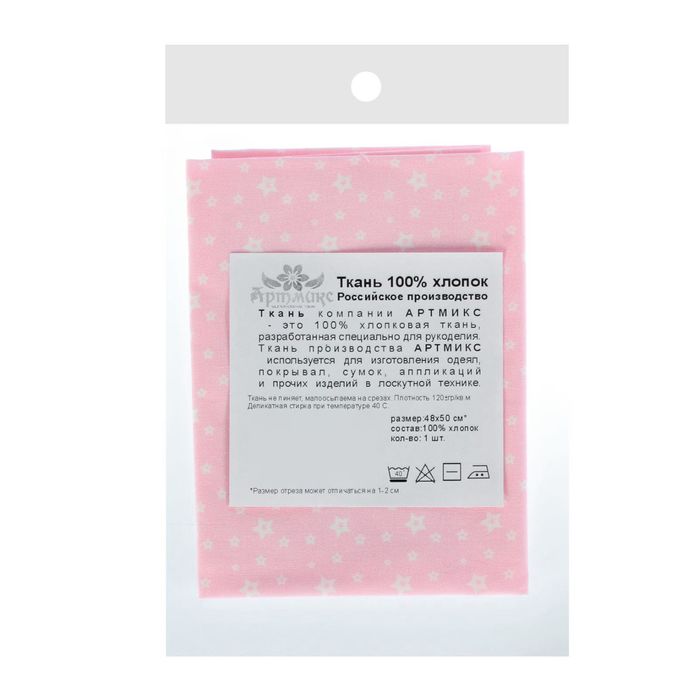 Ткань для пэчворка "Звёзды", 48х50см, 120г/кв.м, № 15