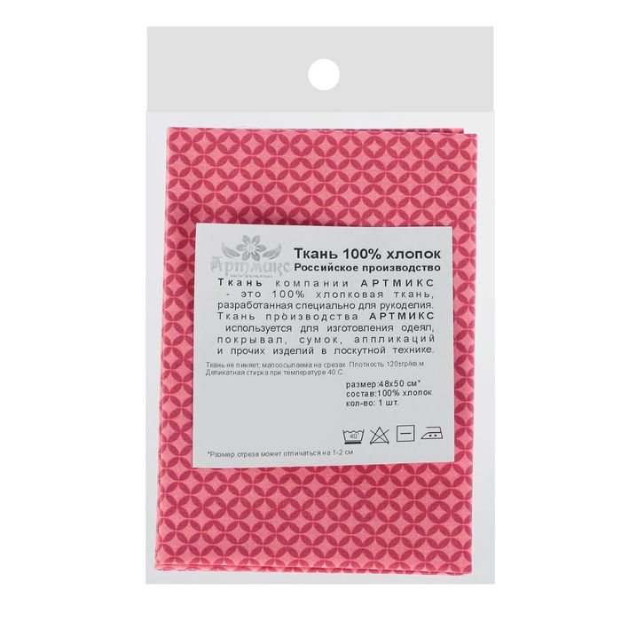 Ткань для пэчворка "Сказочные цветы", 48х50см, 120г/кв.м, №39