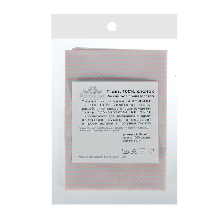 Ткань для пэчворка "Сказочные цветы", 48х50см, 120г/кв.м, №44