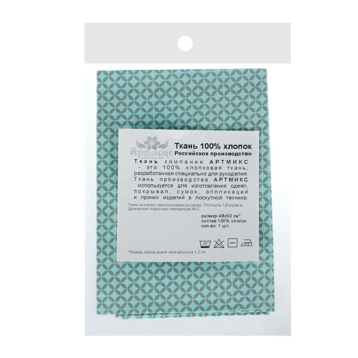 Ткань для пэчворка "Сказочные цветы", 48х50см, 120г/кв.м, №45