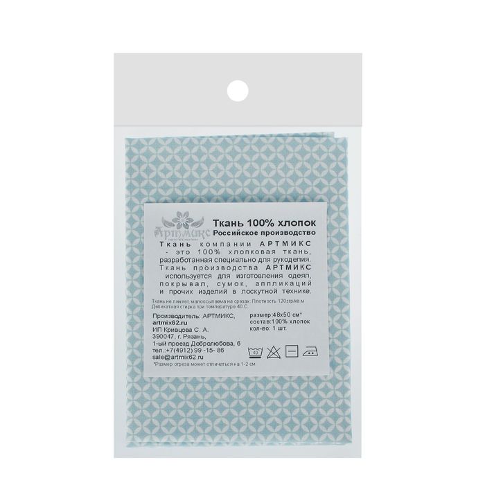 Ткань для пэчворка "Сказочные цветы", 48х50см, 120г/кв.м, №60